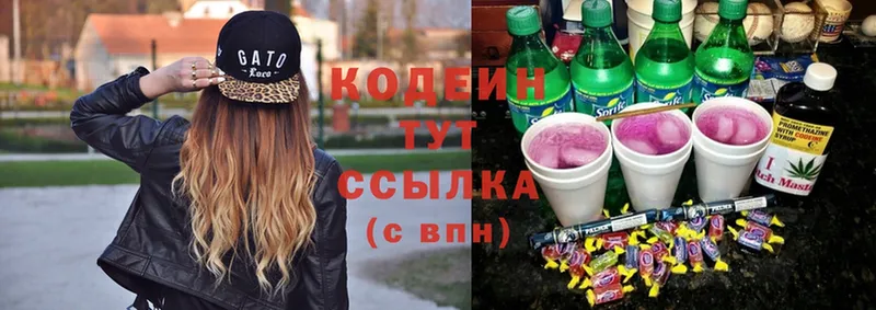 Кодеиновый сироп Lean Purple Drank  закладка  blacksprut ссылка  Лабытнанги 